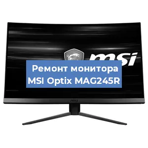 Замена разъема питания на мониторе MSI Optix MAG245R в Новосибирске